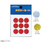  активный тент наклейка 14mm точка ( искусственная приманка собственное производство ).. пачка возможно 