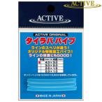 アクティブ タイラバパイプ (鯛ラバ パーツ) ゆうパケット可