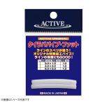 アクティブ タイラバパイプ ファット (鯛ラバ パーツ ルアー自作) ゆうパケット可