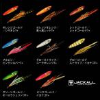 ジャッカル ビンビンインチク 60g (メタルジグ タイラバ インチク) ゆうパケット可