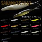 デプス サカマタシャッド 5インチ その1 (ブラックバスワーム) ゆうパケット可