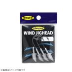 デプス ワインドジグヘッド (ジグヘッド) ゆうパケット可