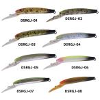 ディスプラウト DP イーグルプレーヤー 50スリム/GJ (トラウトルアー) ゆうパケット可