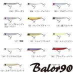 エクリプス バロール 90 （シーバスルアー） ゆうパケット可