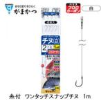  Gamakatsu нить есть одним движением зажим морской лещ 1m ( нить есть игла морской лещ игла ).. пачка возможно 