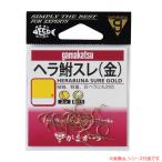 がまかつ ヘラ鮒スレ 金 (淡水バラ針) ゆうパケット可