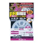 がまかつ メタストリーム 大鮎パーフェクト仕掛 AP-230 (鮎釣り 完全仕掛け メタル) ゆうパケット可