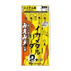 がまかつ イカメタルリーダー みえみえ仕様2本 4号 (イカ仕掛け) ゆうパケット可