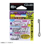 がまかつ 音速PEジョインター ラージアイ 徳用 19-356 (ジョインター) ゆうパケット可