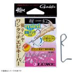  Gamakatsu Sakura иллюзия морской лещ tenya одним движением креветка keeper Mini 19-362 ( один tenya ).. пачка возможно 
