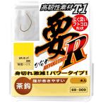 がまかつ ザ・ボックス T1要R 茶 69-009 (鮎針) ゆうパケット可