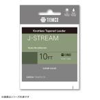 ティムコ TIEMCO Jストリームリーダー 10ft (フライフィッシング) ゆうパケット可