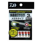 ダイワ 快適皮打サカサ メガネタイプ(徳用) (鮎サカサ針) ゆうパケット可