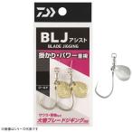 ダイワ BLJアシストフック M (アシストフック ブレード) ゆうパケット可