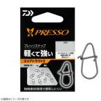 ダイワ プレッソスナップ (スナップ) ゆうパケット可
