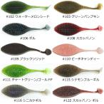 ハイドアップ スタッガー ワイド 3.3in (ブラックバスワーム) ゆうパケット可