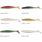 ハイドアップ スタッガーオリジナル 3.5in ソルトウォーターカラー ノンソルト (ソルトワーム) ゆうパケット可