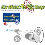k Lazy Ocean кальмар metal low кольцо зажим SS ( swiveles зажим ).. пачка возможно 