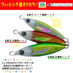 オーパデザイン クレイジーオーシャン エスグライド 150g 遊オリジナルカラー SGL-150 (メタルジグ Sグライド) ゆうパケット可