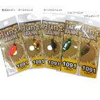 ニュードロワー ハントグランデ 1.3g 1091カラー (スプーン トラウトルアー) ゆうパケット可