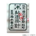 藤本 コロガシ両掛 バラ針 狐 藤本オリジナル (鮎コロガシ仕掛け) ゆうパケット可