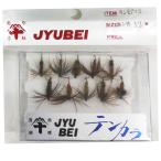 藤本重兵衛 テンカラ毛鉤 キジ毛アマゴ (仕掛け) ゆうパケット可