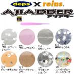 レイン deps×reinsコラボ アジアダー ゆうパケット可