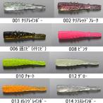 一誠 (イッセイ) issei 海太郎 ハネエビ 1.5インチ ゆうパケット可