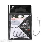 イチカワフィッシング PK-2 (ルアーフック) ゆうパケット可