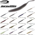 OSP ドライブスティック 3.5インチ ツートンカラー (ルアー ストレートワーム) ゆうパケット可