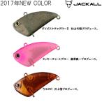 ティモン タップダンサー 2017年カラー (トラウトルアー) ゆうパケット可