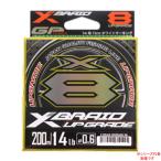 XBRAID エックスブレイドアップグレードX8 150m 1号22lb〜1.5号30lb (ソルトPEライン Xブレイド) ゆうパケット可