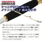 ゴクスペ ピュアT Gokuspeical シマアジ 220 40-100号 (竿 ロッド 船 海 釣り)(大型商品A)