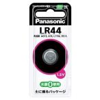  Panasonic щелочь кнопка батарейка LR44 ( батарейка ).. пачка возможно 