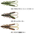 【全16色】 エコギア バグアンツ 2インチ その1 (ロックフィッシュワーム) ゆうパケット可