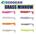 エコギア グラスミノー S その2 ゆうパケット可