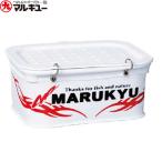 マルキュー パワーエサバケット 15TR3 (エサ箱 サシエバッカン)