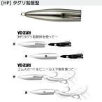 デュエル HP タグリ鉛笹型 S (タイラバ) ゆうパケット可