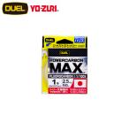 デュエル パワーカーボン MAX 50m (ハリス フロロカーボンライン) ゆうパケット可