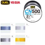 デュエル CN500 500m 2号 (ナイロンライン)
