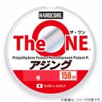 デュエル ザ・ワン アジング ハーフゴースト 150m (アジング PEライン) ゆうパケット可