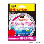 デュエル 魚に見えないピンクフロロ ショックリーダー 30m ステルスピンク (ショックリーダー フロロカーボン) ゆうパケット可