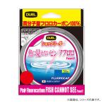 デュエル 魚に見えないピンクフロロ ショックリーダー 50m ステルスピンク 12lb〜20lb (ショックリーダー フロロカーボン) ゆうパケット可