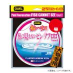 デュエル 魚に見えないピンクフロロ 船ハリス大物 50m ステルスピンク 18号 H4433-SP (ハリス)