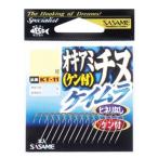 ささめ針 オキアミチヌ ケイムラ KT-11 チヌ・メバルバラ針 ゆうパケット可