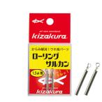 ki The kla low кольцо swiveles 1.5mm #1262 ( рыболовные снасти собственное производство ремонт ).. пачка возможно 