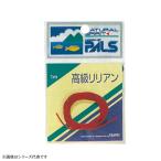 宇崎日新 リリアン 1m エンジ (リリアン) ゆうパケット可