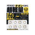 オーナー チタンチューブ鼻かん 10849 (鮎釣り ハナカン 鼻カン) ゆうパケット可