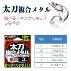 オーナー 太刀複合メタル (ワイヤーリーダー) ゆうパケット可
