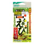 オーナー 手長エビシモリ仕掛 (テナガエビ 仕掛け) ゆ